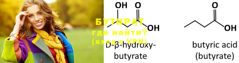 цена наркотик  Тавда  Бутират BDO 