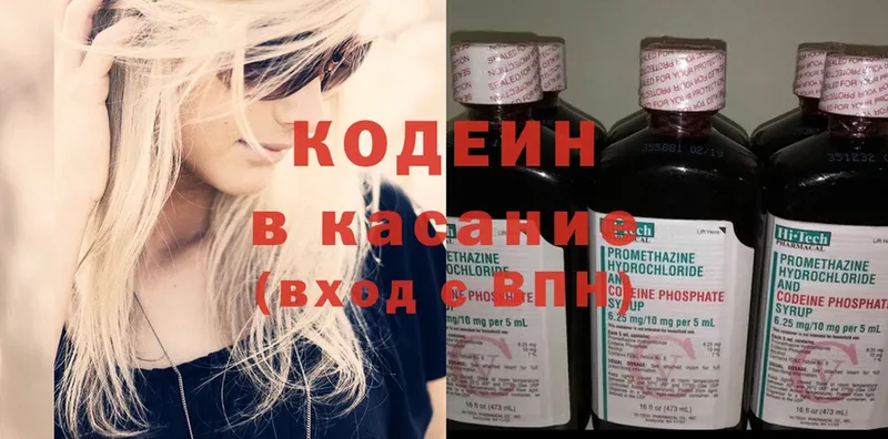 Кодеиновый сироп Lean напиток Lean (лин)  Тавда 