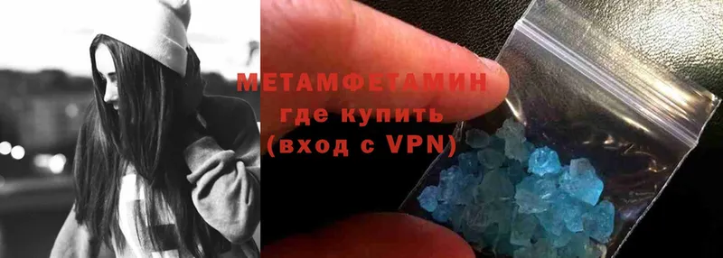 Метамфетамин витя  Тавда 